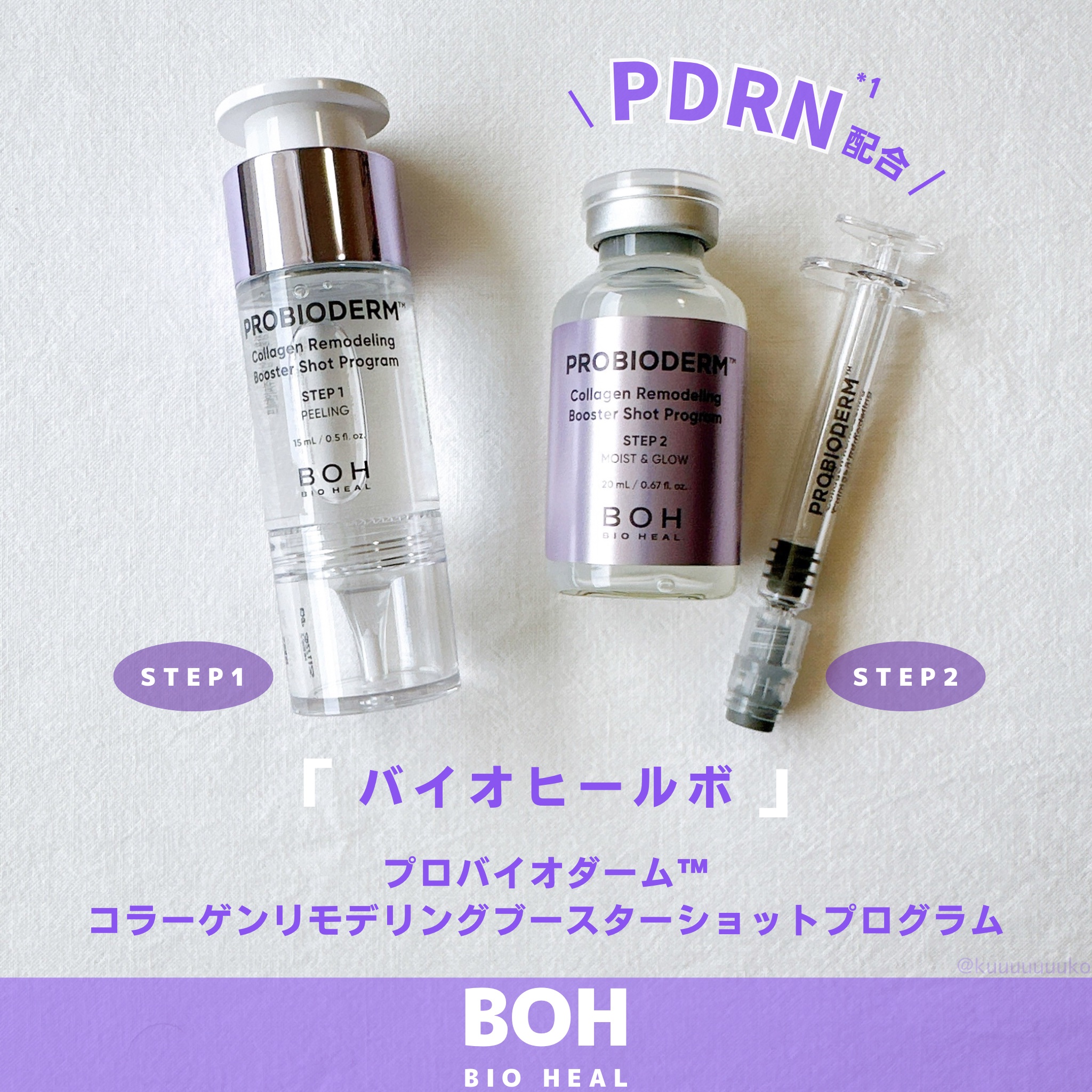 プロバイオダーム™ コラーゲン リモデリング ブースターショット プログラム/BIOHEAL BOH/美容液を使ったクチコミ（1枚目）