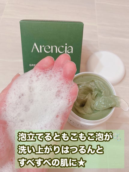 プレミアムもちソープ「グリーンアルティザン」/アレンシア/その他洗顔料を使ったクチコミ(6枚目)