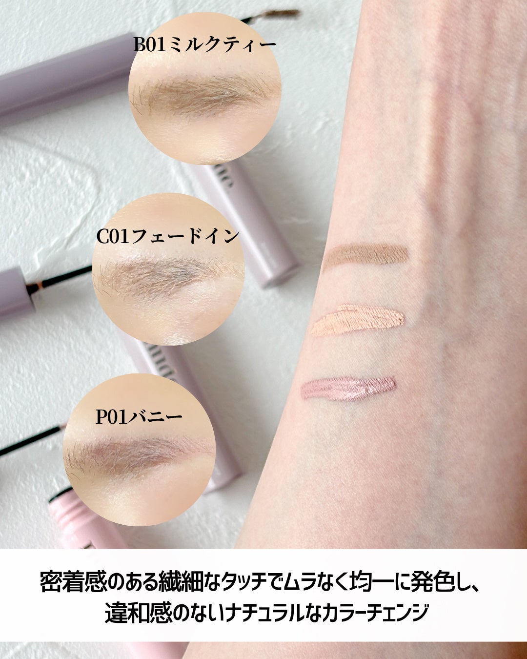 インスパイアスキニーブロウカラ/mude/眉マスカラを使ったクチコミ(5枚目)