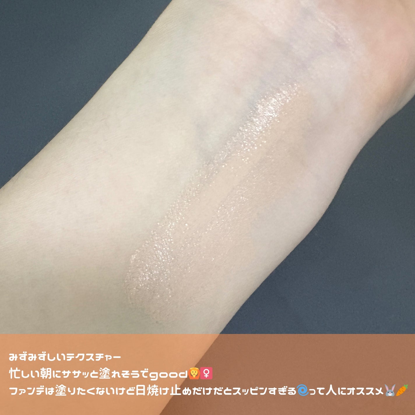 オールアバウトグロウカバークリーム/CHASIN'RABBITS/日焼け止めクリームを使ったクチコミ(4枚目)