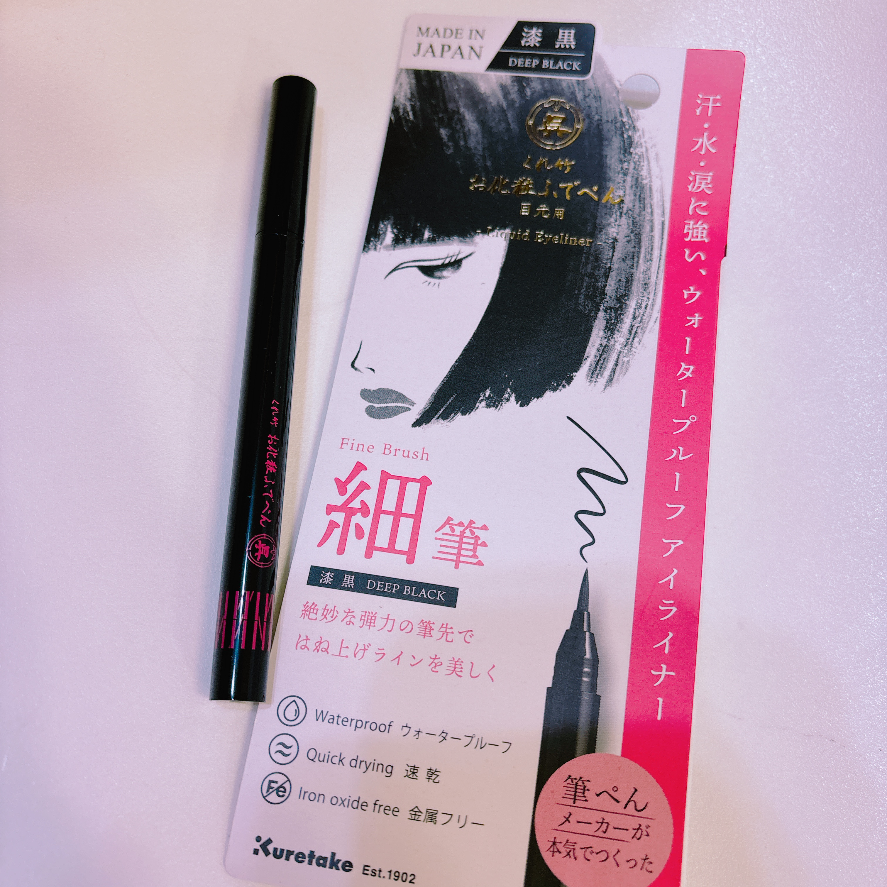 お化粧ふでぺん 目元用 細筆/くれ竹 /リキッドアイライナーを使ったクチコミ（1枚目）