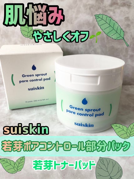 を使ったクチコミ(1枚目)