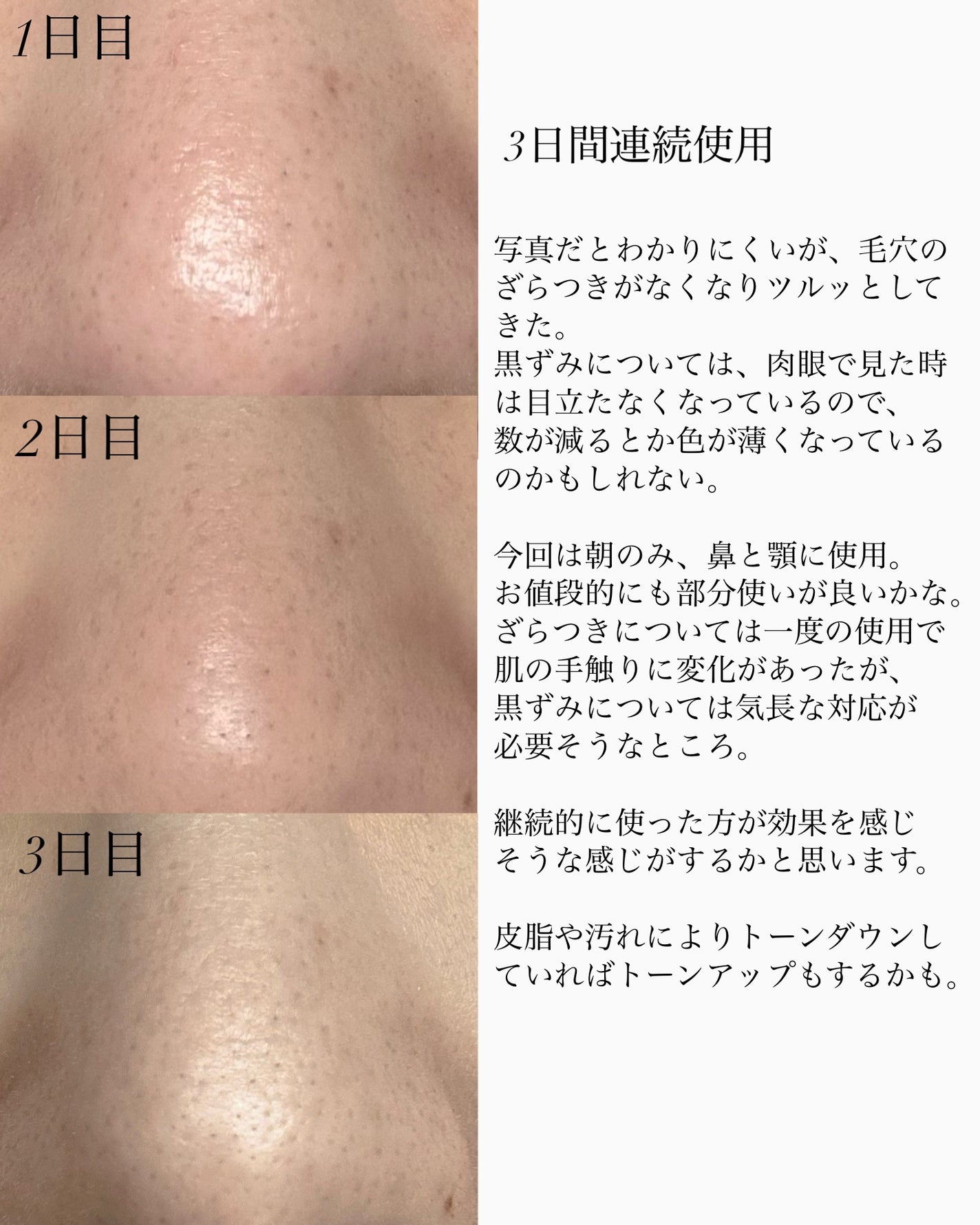 AQ 毛穴美容液オイル/DECORTÉ/フェイスオイルを使ったクチコミ(3枚目)