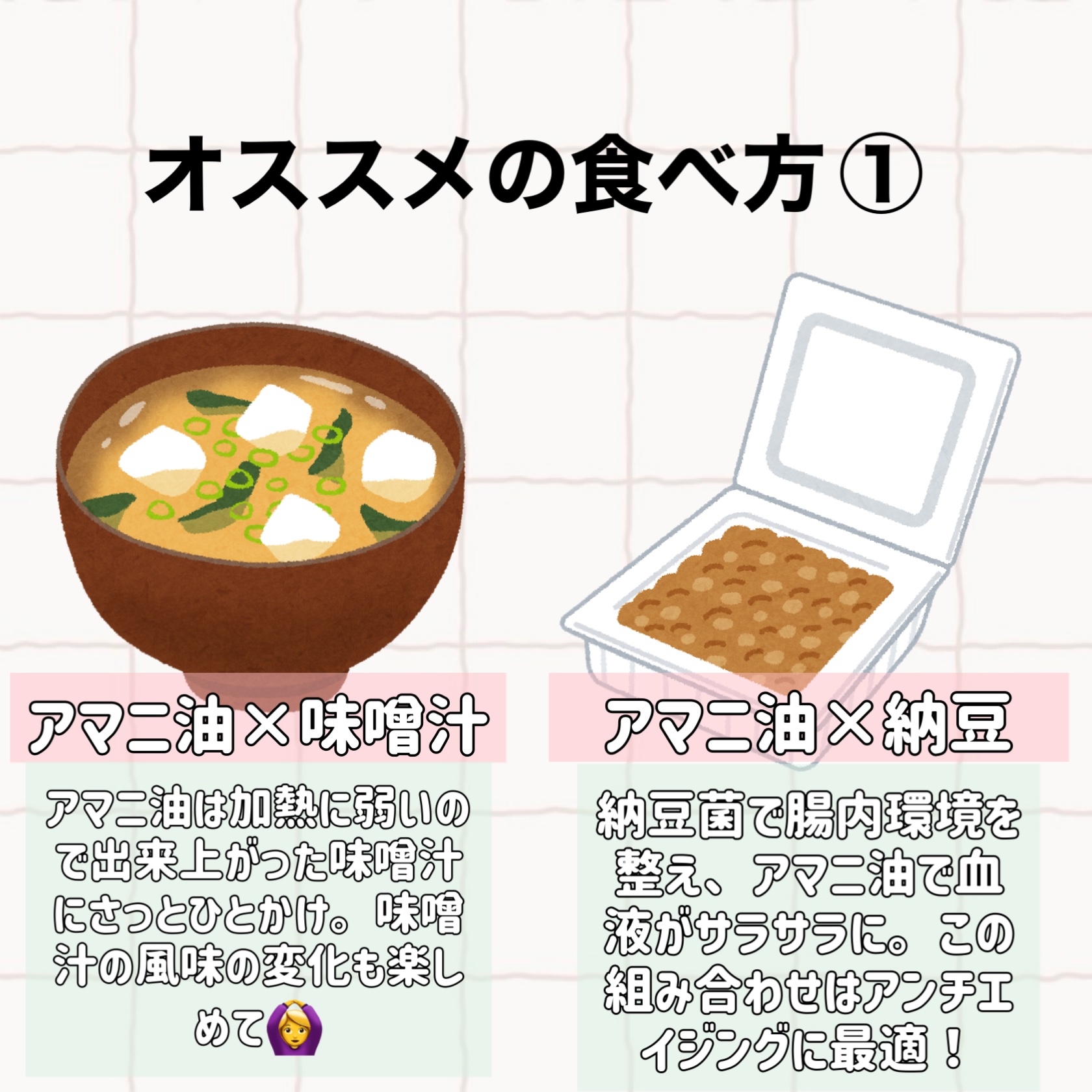 アマニ油/日清オイリオ/食品を使ったクチコミ（3枚目）