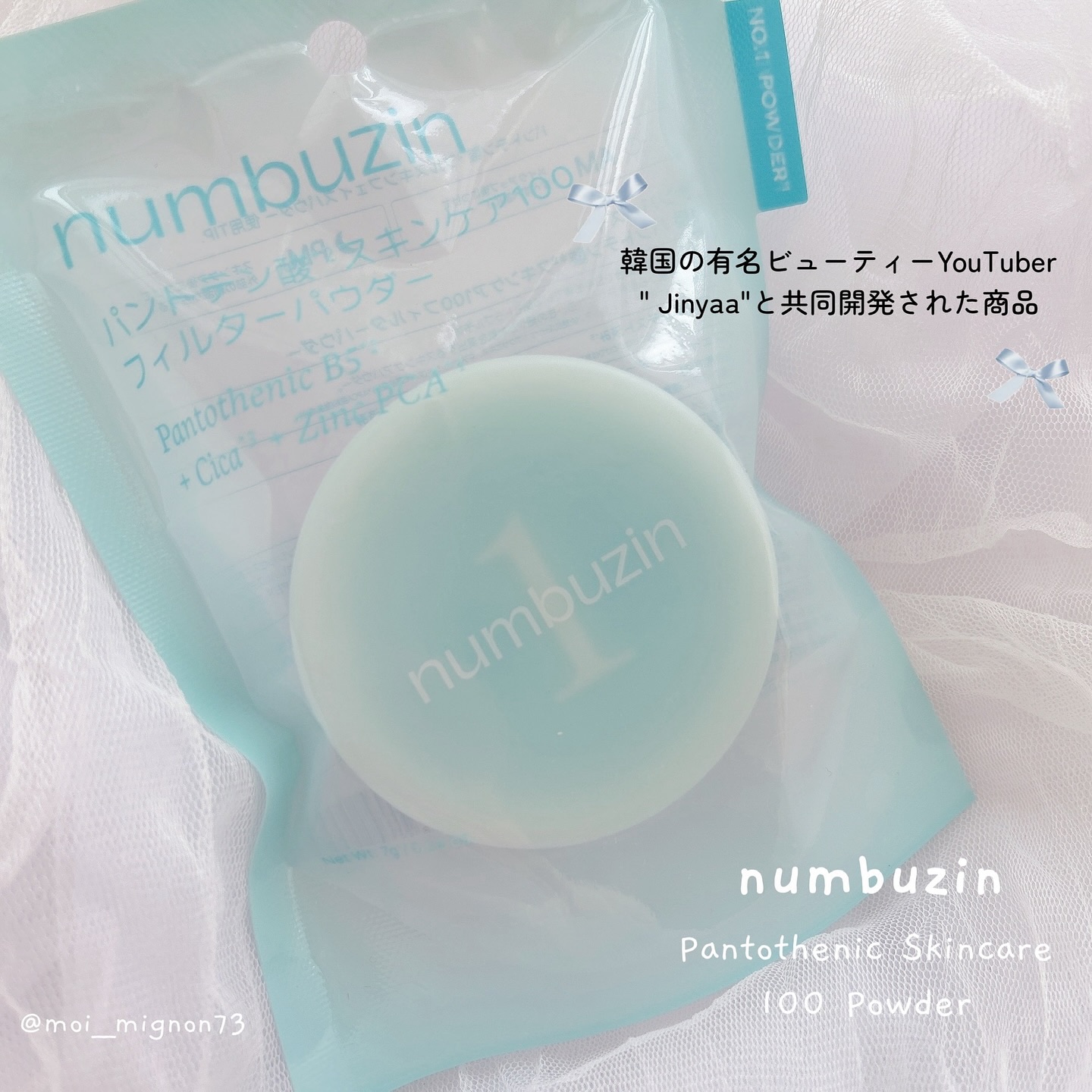 1番 パントテン酸スキンケア100フィルターパウダー/numbuzin/ルースパウダーを使ったクチコミ（3枚目）