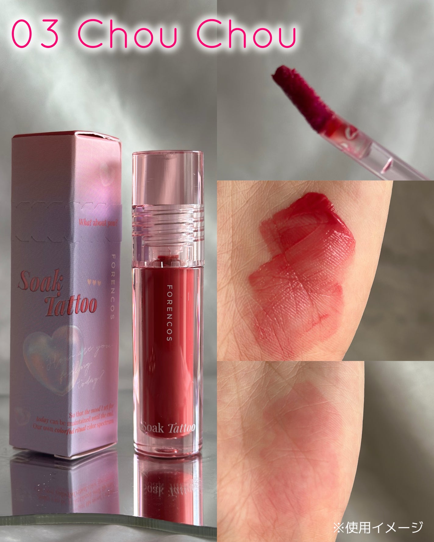 Soak Tattoo Tint/フォレンコス/リップグロスを使ったクチコミ(3枚目)