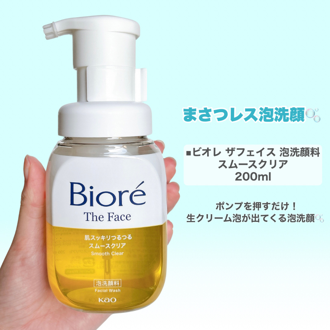 ビオレ ザフェイス 泡洗顔料 スムースクリア/ビオレ/泡洗顔を使ったクチコミ（3枚目）