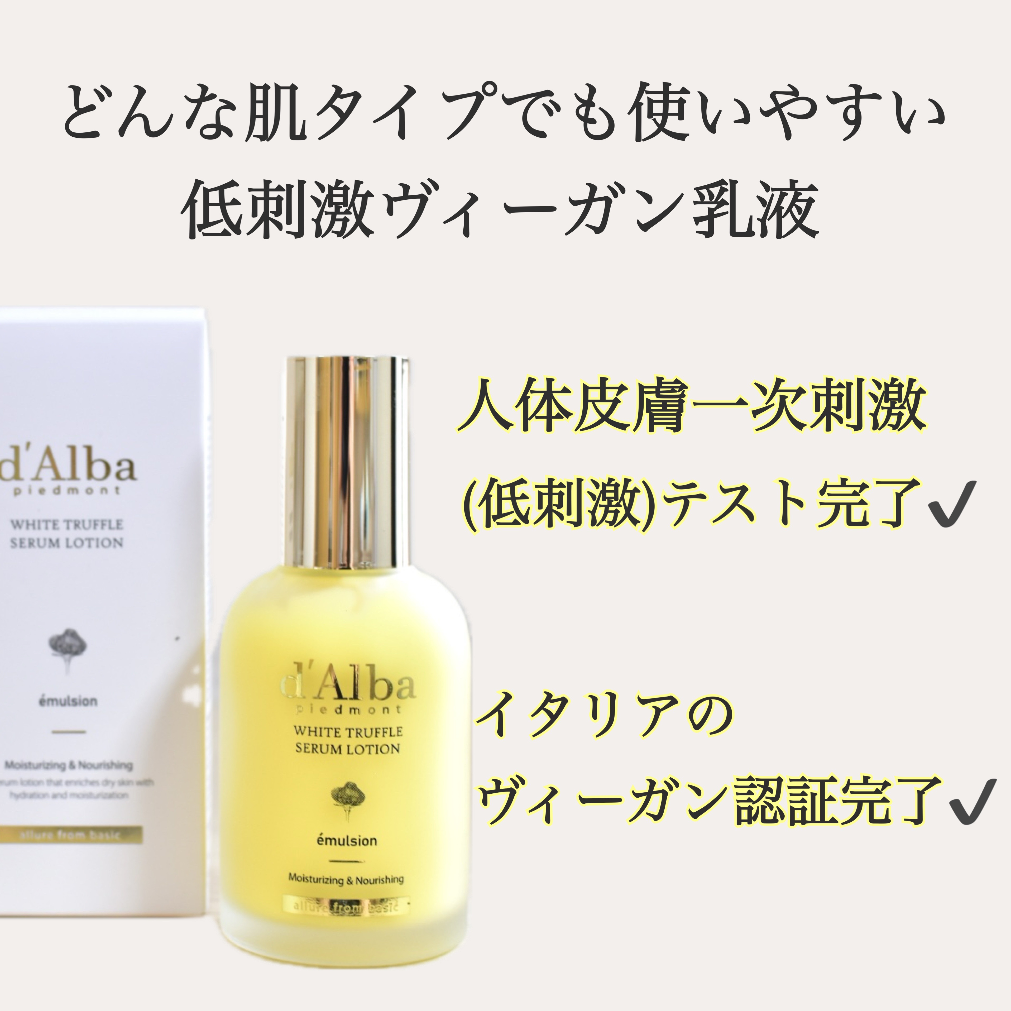 モイスチャーライジングセラムローション/ダルバ/乳液を使ったクチコミ（3枚目）