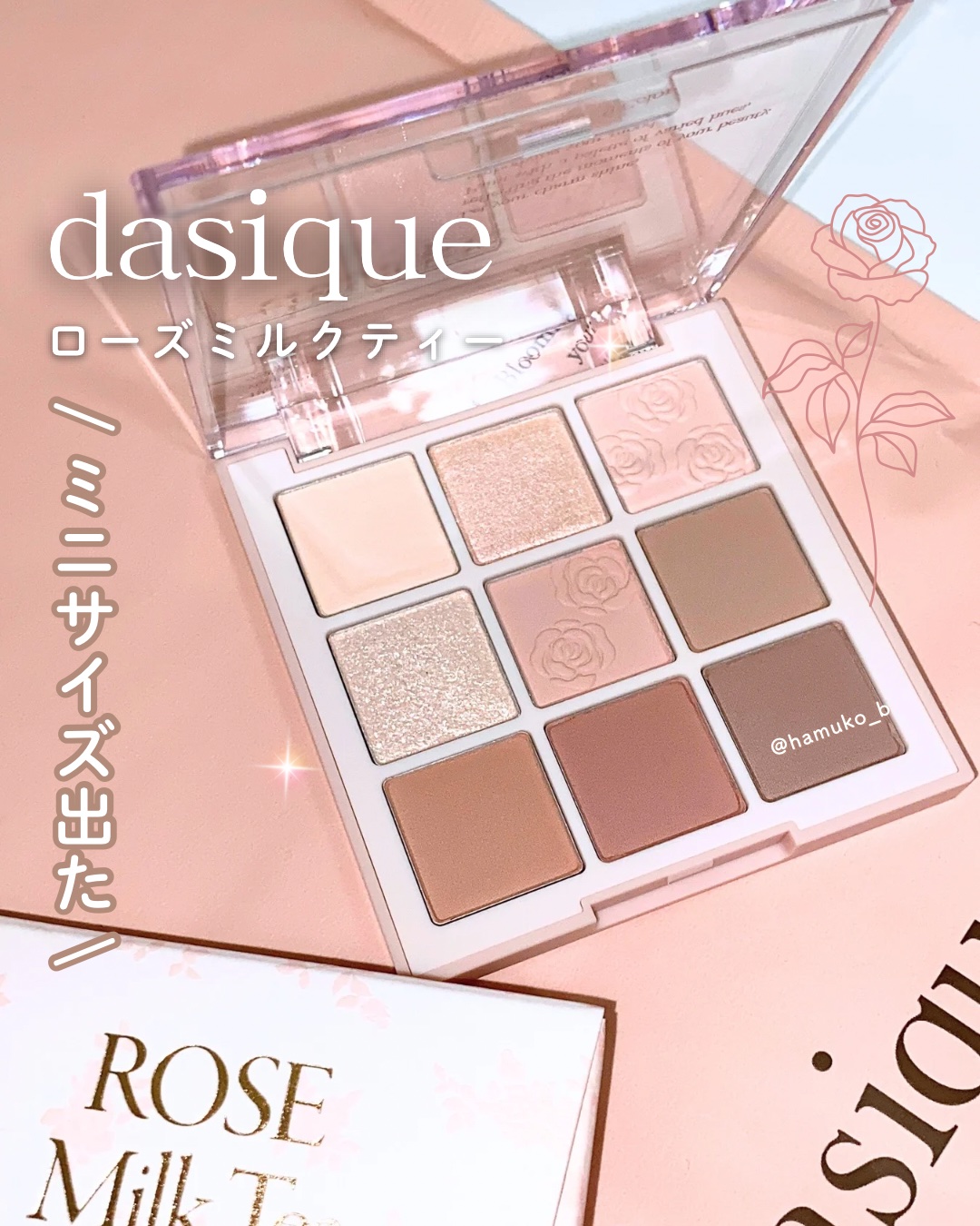 シャドウパレット/dasique/アイシャドウパレットを使ったクチコミ（1枚目）