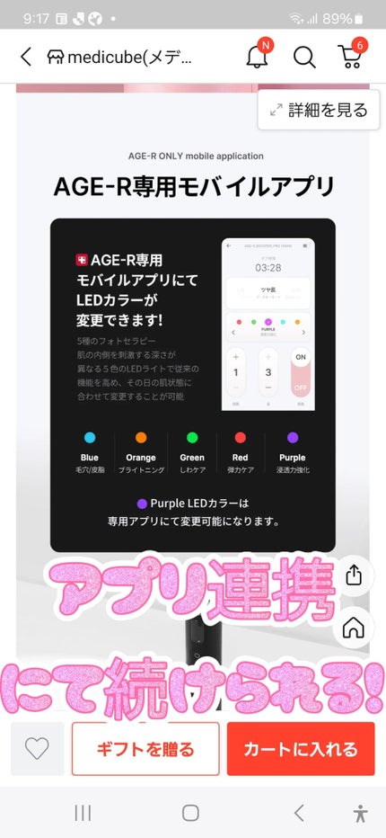 AGE-R ブースタープロ/MEDICUBE/美顔器・マッサージを使ったクチコミ(4枚目)