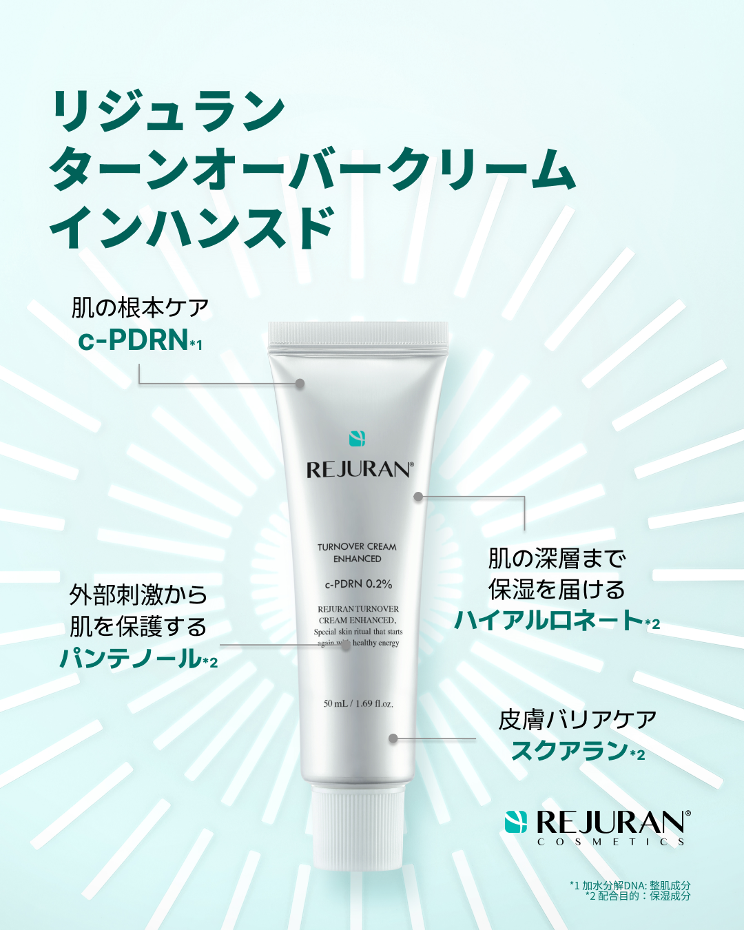 ターンオーバークリーム/REJURAN COSMETICS/フェイスクリームを使ったクチコミ(3枚目)