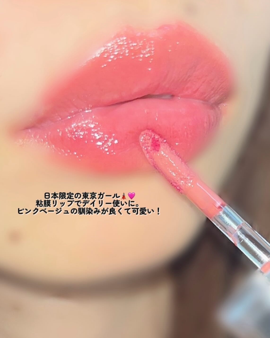 ジェルフィットティント/AMUSE/リップティントを使ったクチコミ（3枚目）