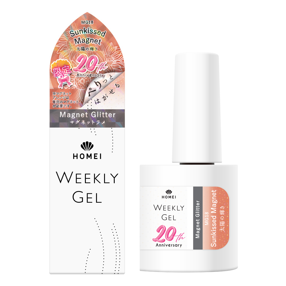 HOMEI ウィークリージェル MG18 Sunkissed Magnet 太陽の輝き
