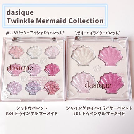 シャドウパレット/dasique/アイシャドウパレットを使ったクチコミ(2枚目)