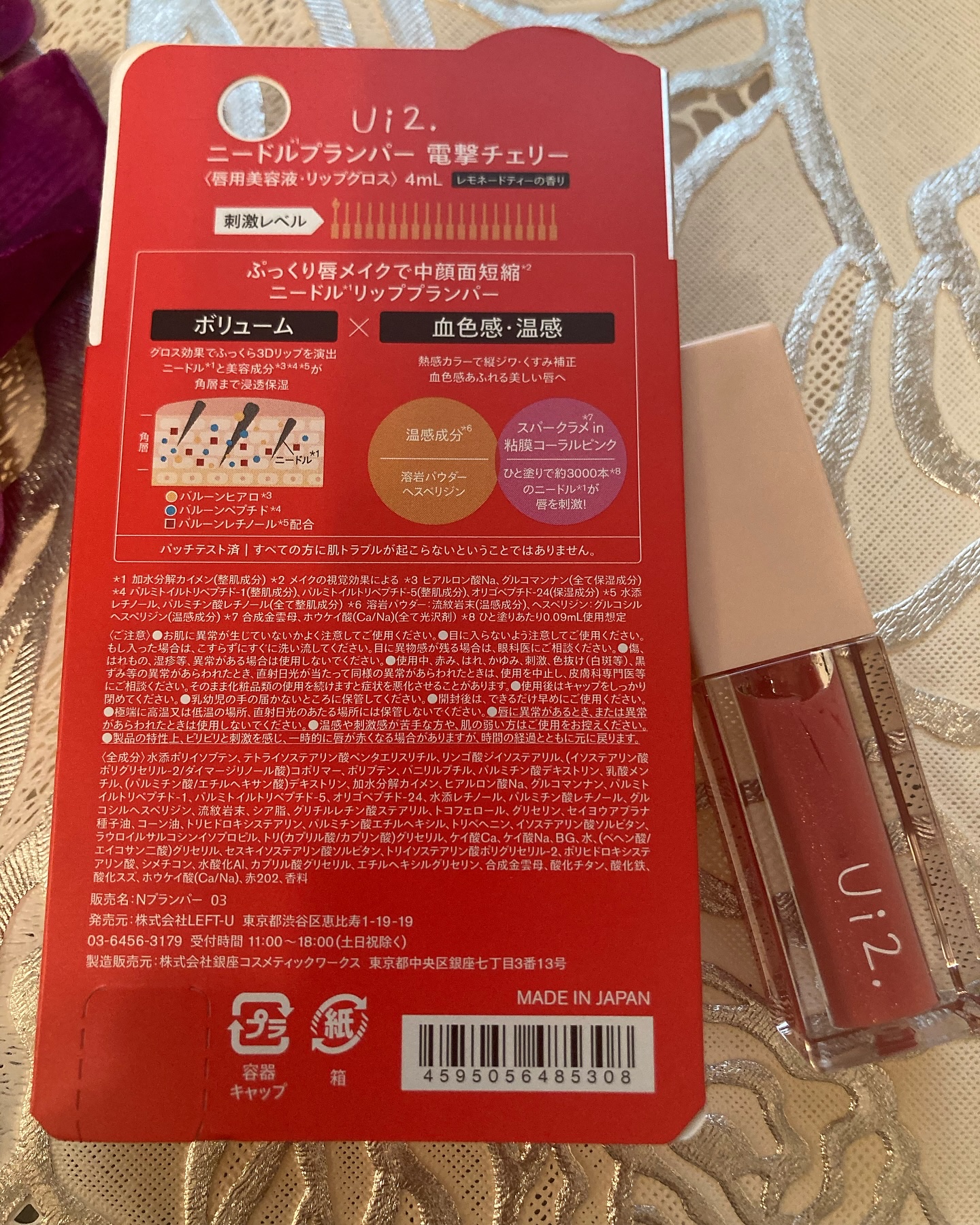 ニードルプランパー 電撃チェリー/Ui2./リッププランパーを使ったクチコミ（2枚目）