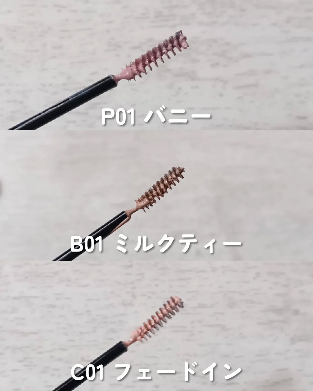 インスパイアスキニーブロウカラ/mude/眉マスカラを使ったクチコミ（3枚目）