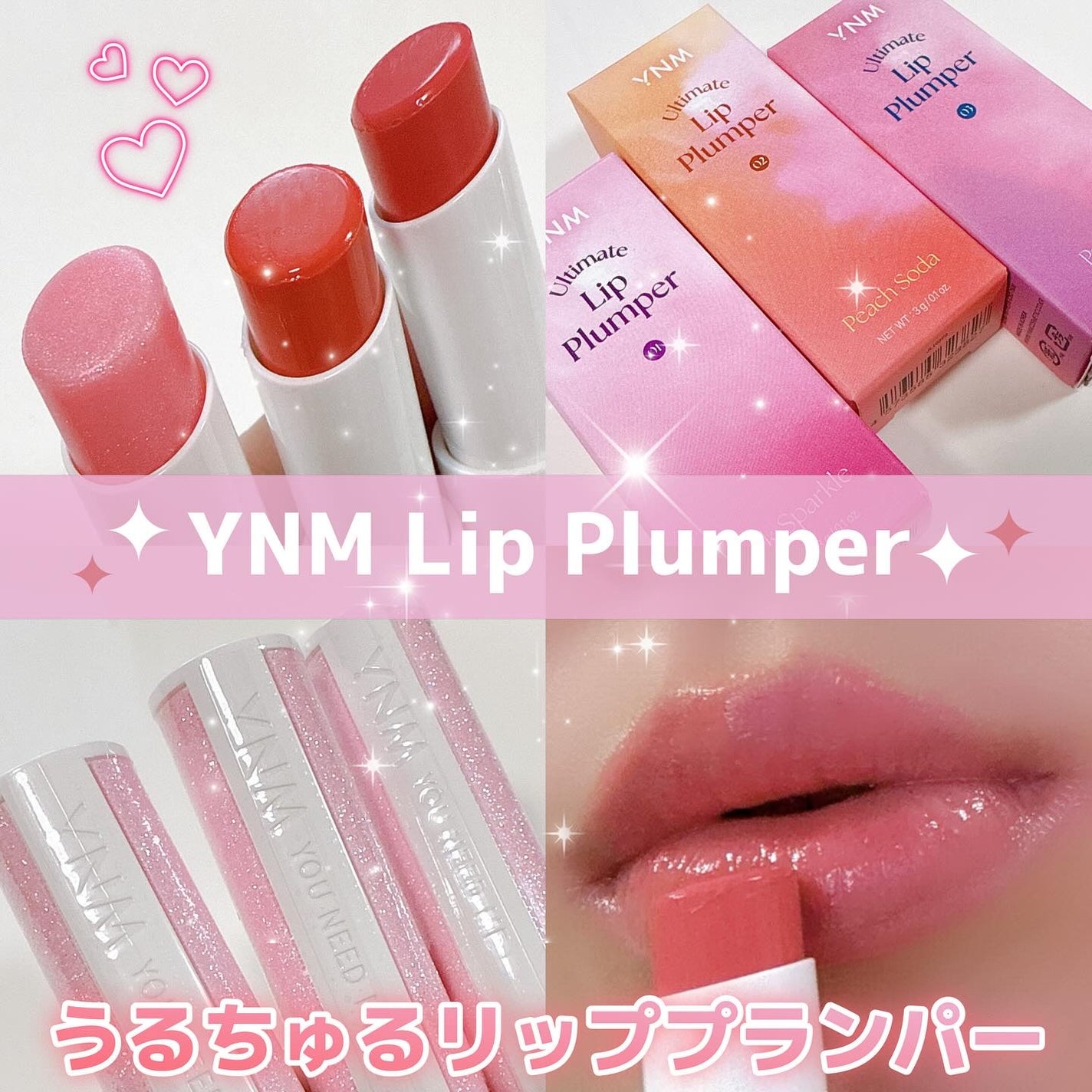 わい@フォロバ100 on LIPS 「ボリューム唇を叶えるYNMプランパー/可愛いだけじゃない、実力..」(1枚目)