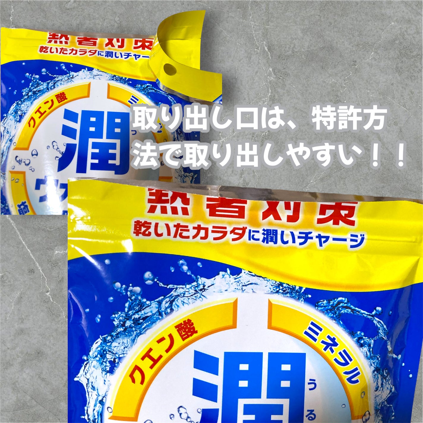 ゆぽぽㄘゃん(フォロバ100) on LIPS 「\☀️熱中症対策始めてますか?/これからの季節に「潤ウォーター..」(2枚目)