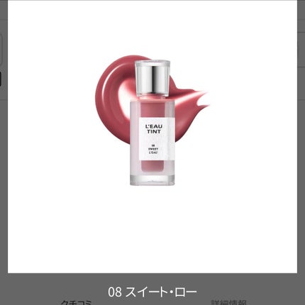 ローティント/BBIA/リップティントを使ったクチコミ(1枚目)