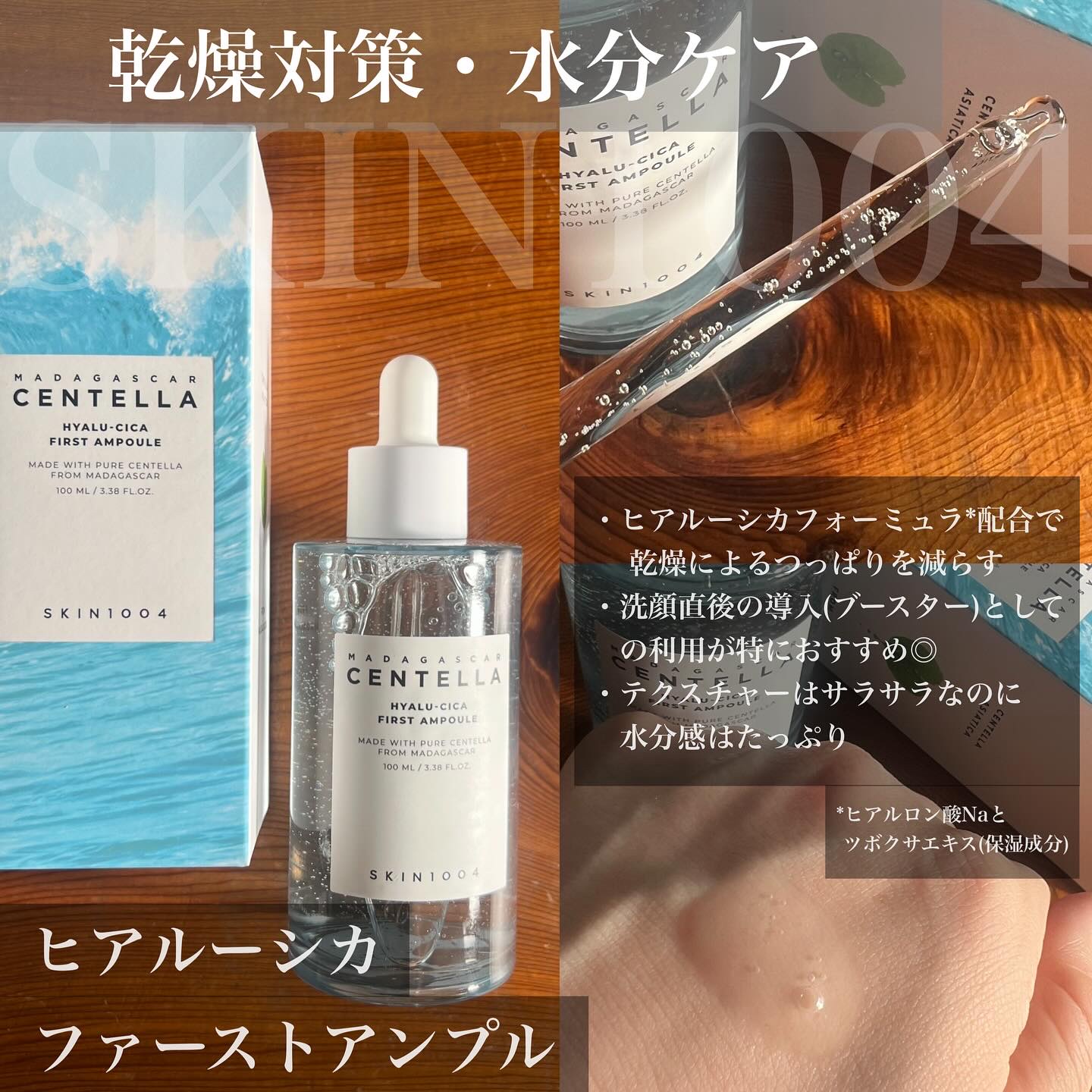 センテラ アンプル/SKIN1004/美容液を使ったクチコミ（3枚目）