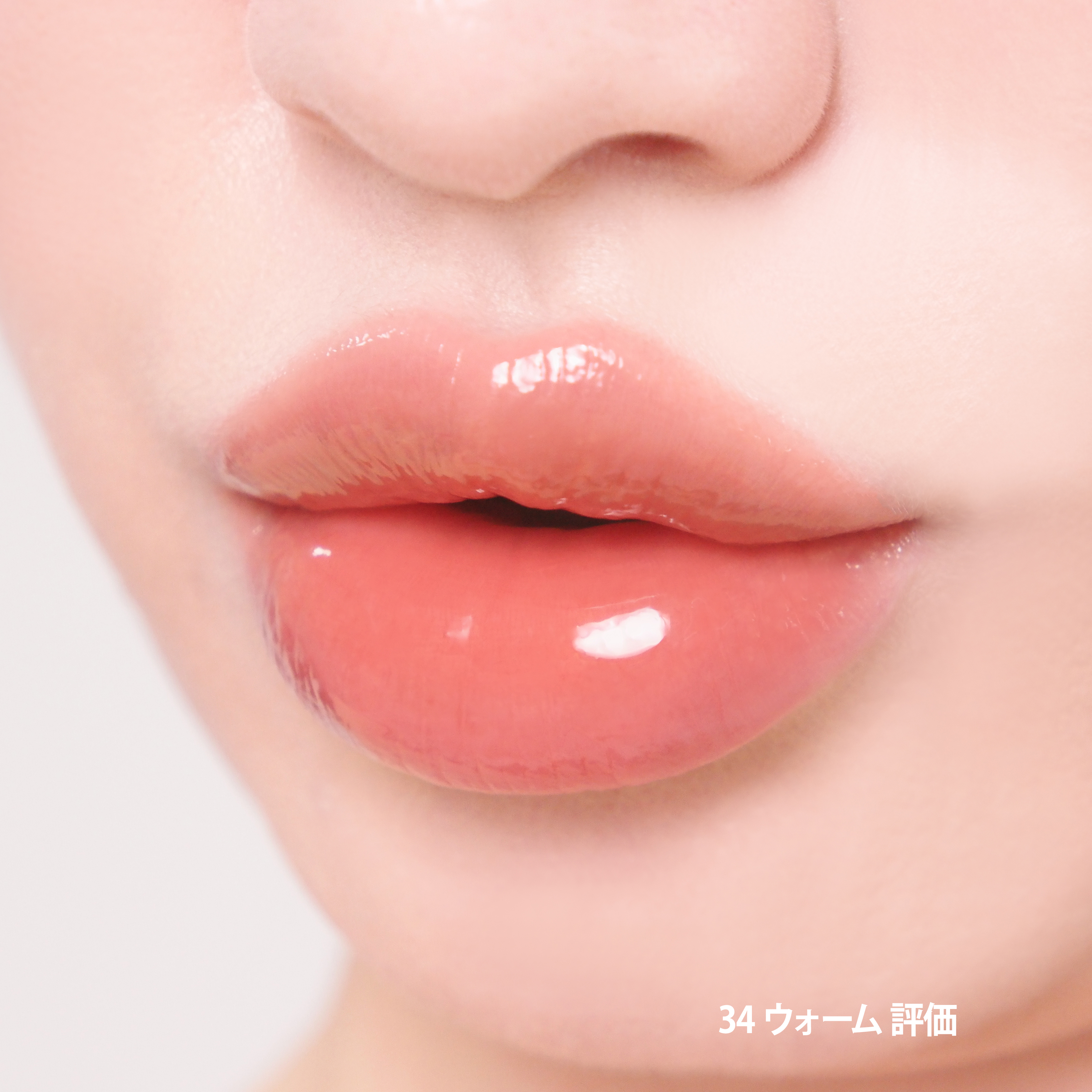 ペリペラ インク ムード グロイ ティント/PERIPERA/リップティントを使ったクチコミ（2枚目）