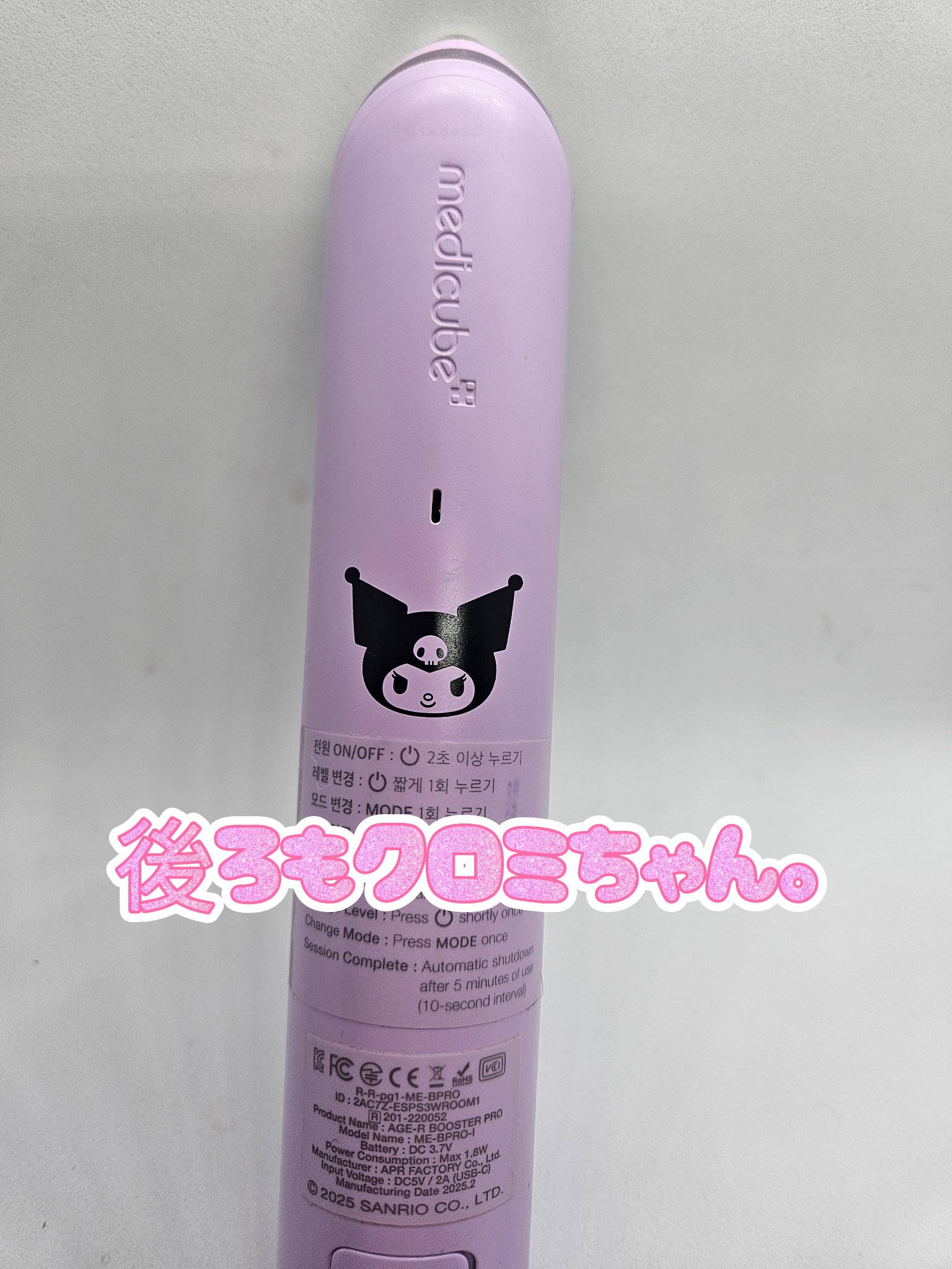 AGE-R ブースタープロ/MEDICUBE/美顔器・マッサージを使ったクチコミ（3枚目）