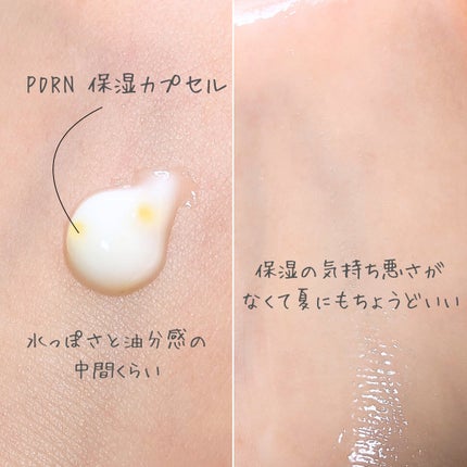 グルタミン抗酸化光彩セラム/make prem/美容液を使ったクチコミ(8枚目)