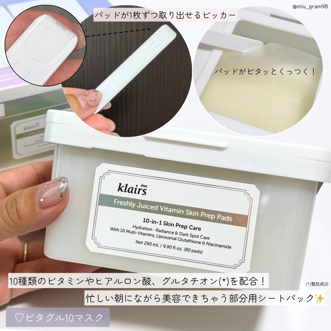ビタグル10マスク/Klairs/シートマスク・パックを使ったクチコミ(5枚目)