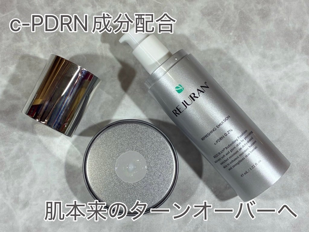 リフレッシング エマルジョン/REJURAN COSMETICS/乳液を使ったクチコミ(2枚目)