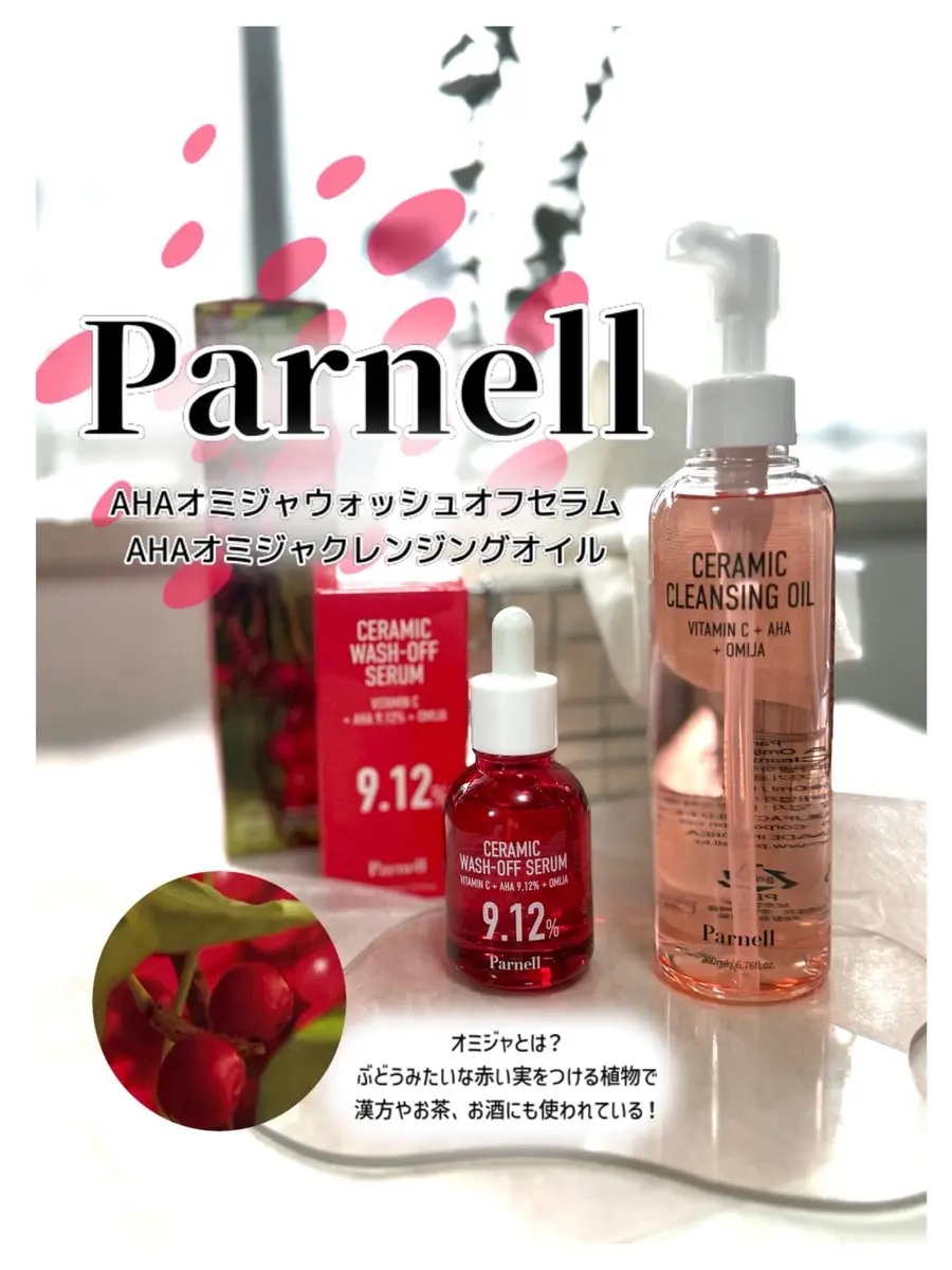 AHA 9.12 オミジャ 陶器肌 ウォッシュオフ セラム/parnell/美容液を使ったクチコミ（1枚目）