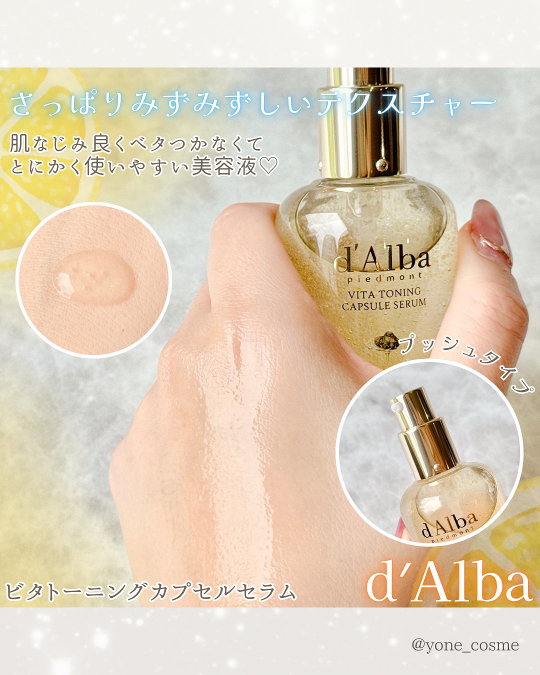 ビタトーニングセラムトナー/ダルバ/化粧水を使ったクチコミ(5枚目)