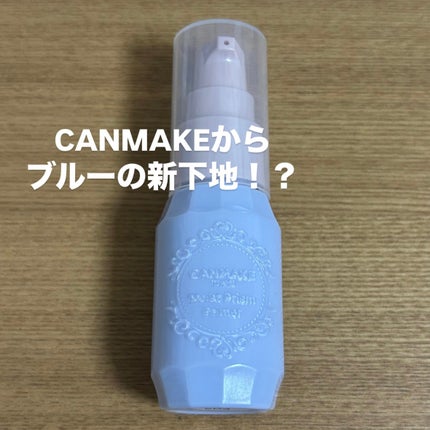 キャンメイク モイストプリズムプライマーのクチコミ「こんにちは!葵依です♪
今回は、キャンメイクさんの新作ブルー下地レビューです!
Let's .....」(1枚目)