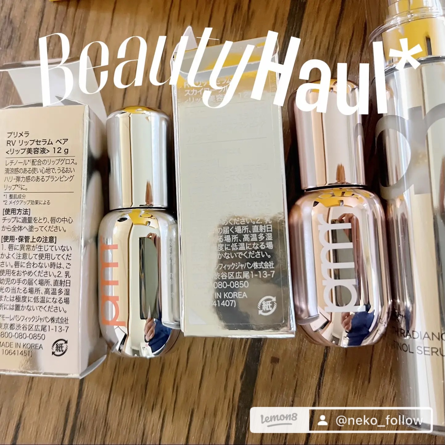 レチノール ボリューム リップセラム/primera/リップグロスを使ったクチコミ（2枚目）