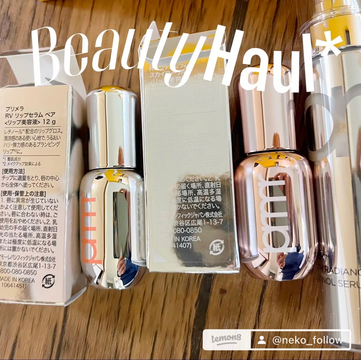 レチノール ボリューム リップセラム/primera/リップグロスを使ったクチコミ(2枚目)