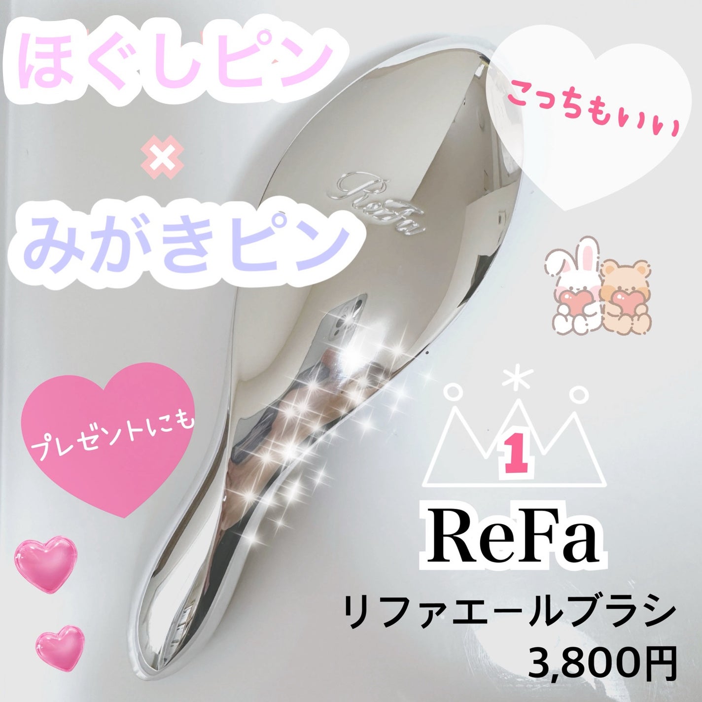 リファエールブラシ/ReFa/ヘアブラシを使ったクチコミ(1枚目)