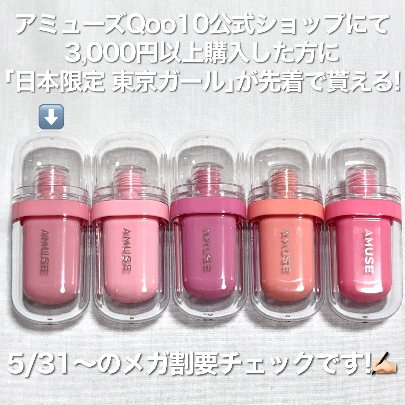 ジェルフィットティント/AMUSE/リップティントを使ったクチコミ（3枚目）