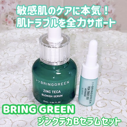 ジンクテカBセラムセット/BRING GREEN/スキンケアキットを使ったクチコミ(1枚目)
