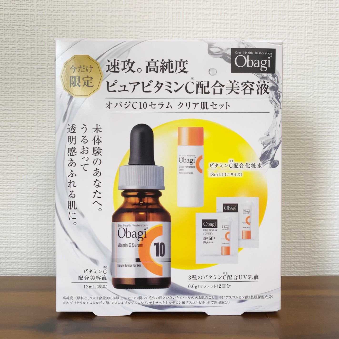 オバジC10セラム/オバジ/美容液を使ったクチコミ(2枚目)