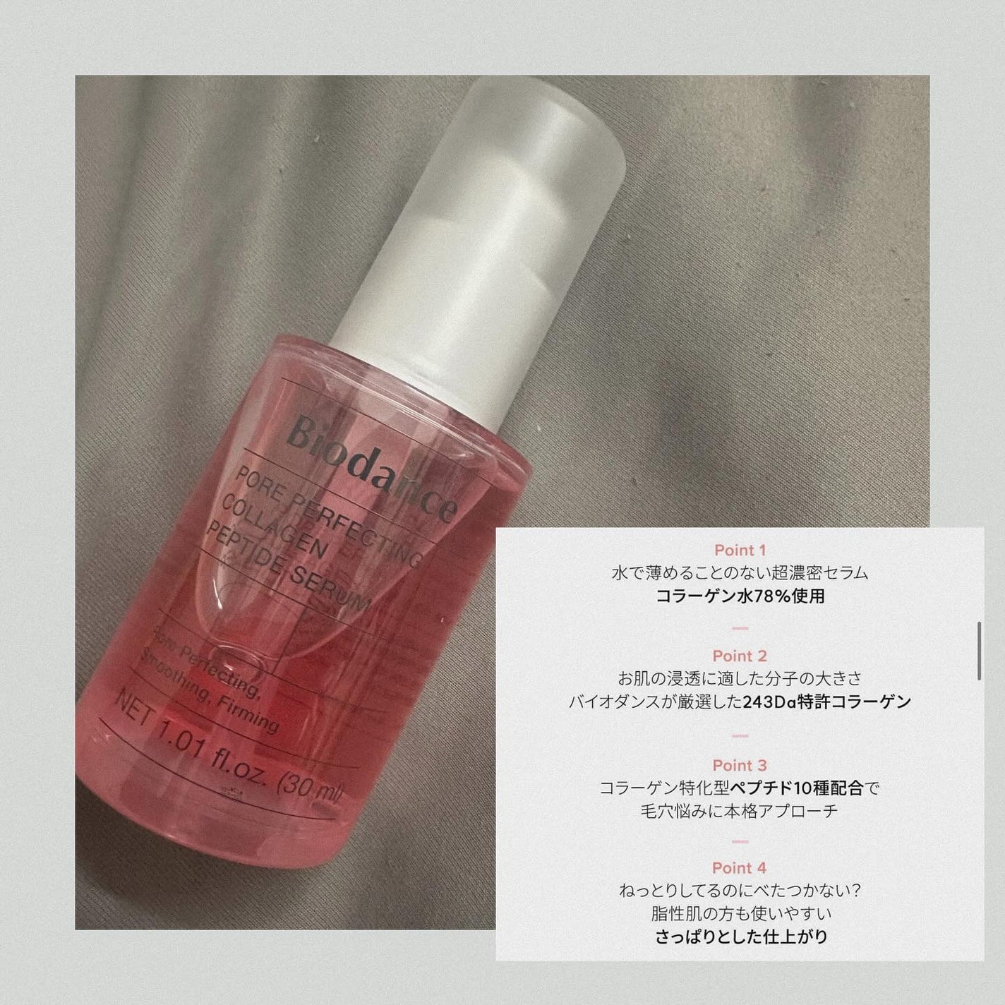 ポアタイトニングコラーゲンアンプル/Biodance/美容液を使ったクチコミ(2枚目)