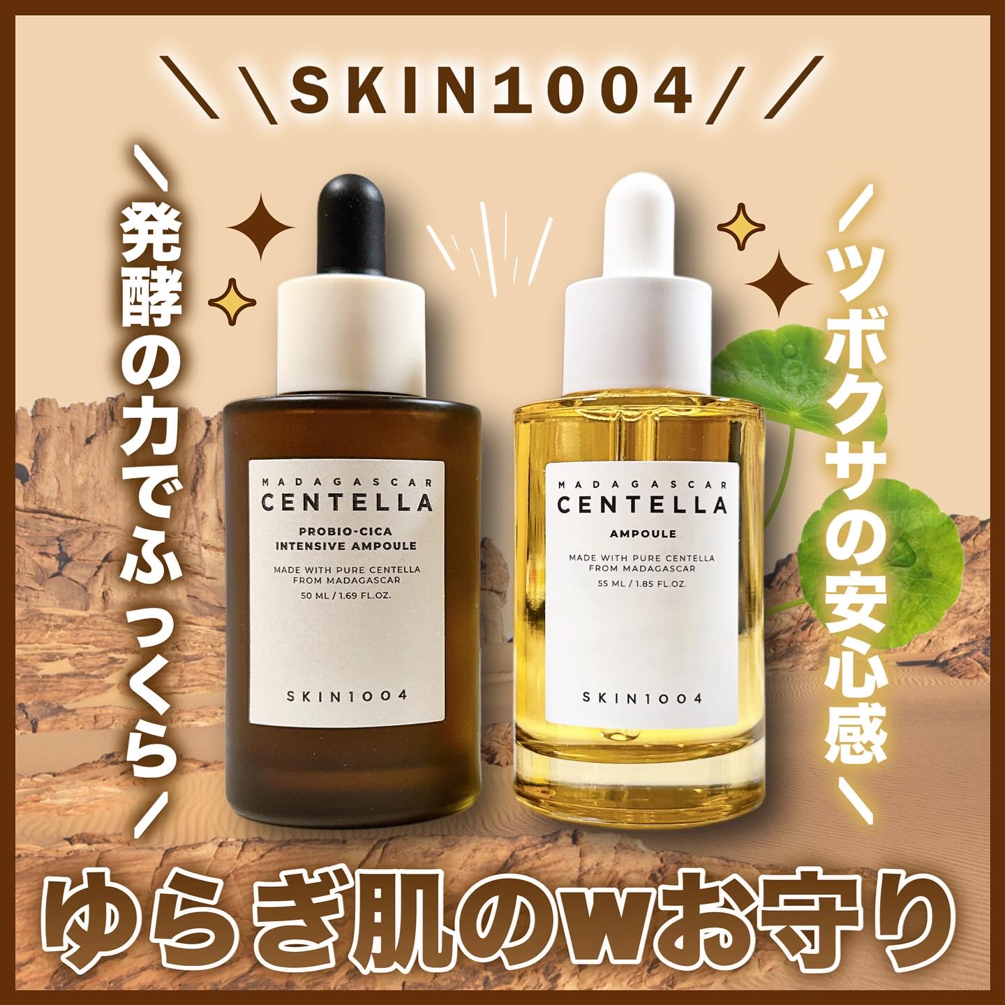 プロバイオシカ インテンシブ アンプル/SKIN1004/美容液を使ったクチコミ（1枚目）