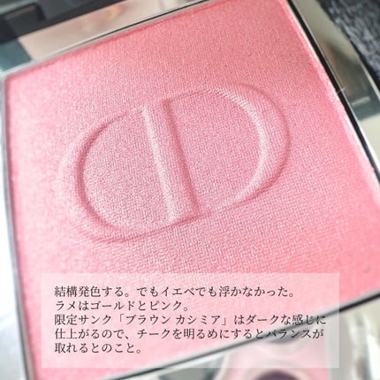 ディオールスキン ルージュ ブラッシュ/Dior/パウダーチークを使ったクチコミ(4枚目)