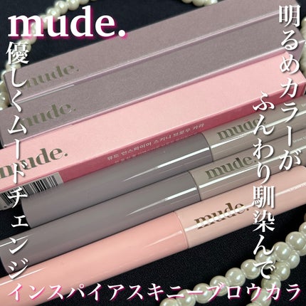 インスパイアスキニーブロウカラ/mude/眉マスカラを使ったクチコミ(1枚目)