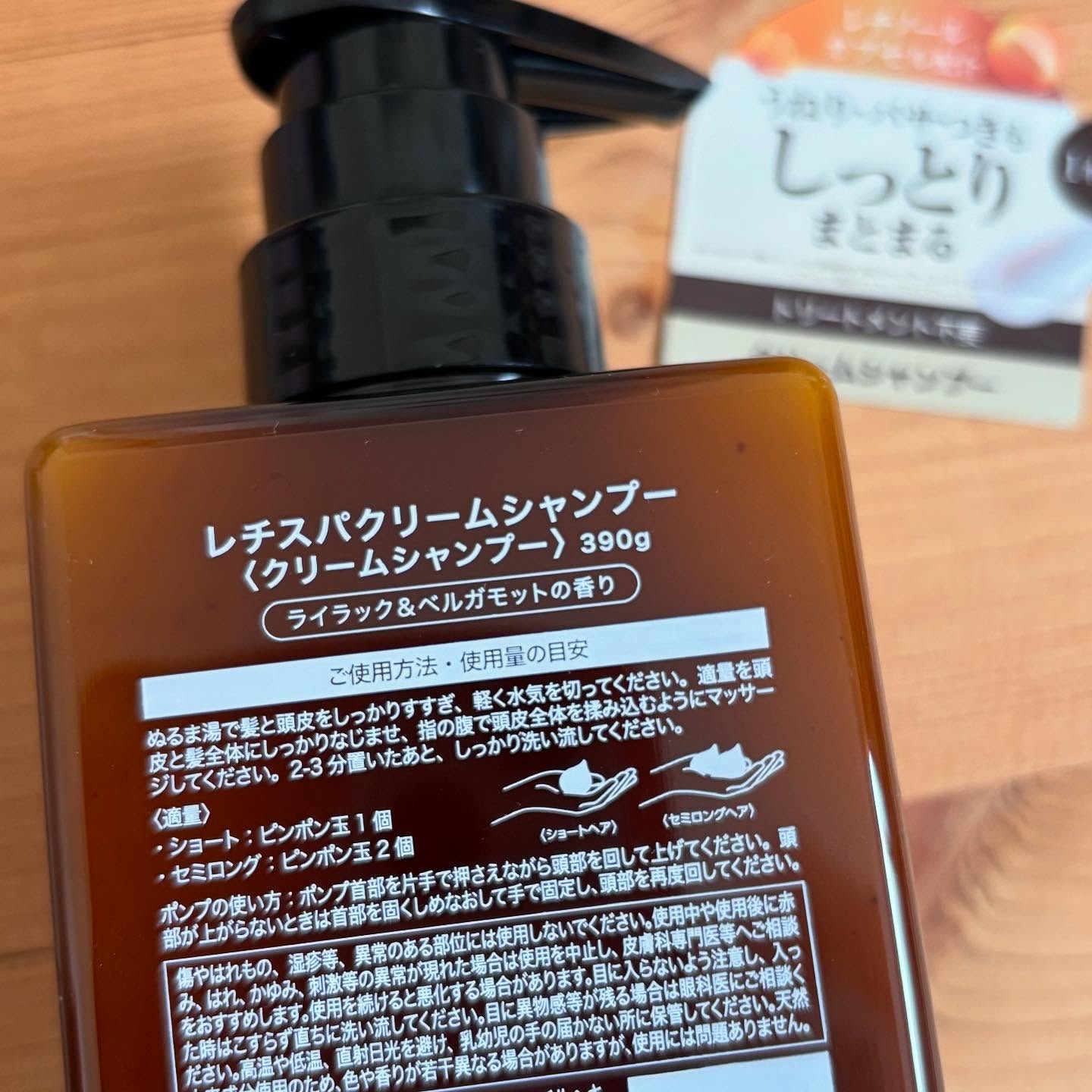 レチスパクリームシャンプー/レチスパ/市販シャンプーを使ったクチコミ（3枚目）