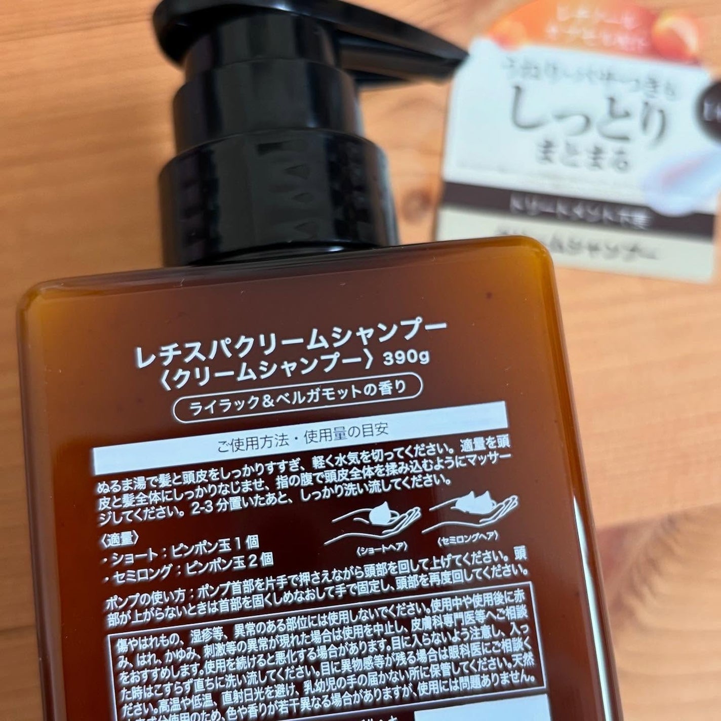 レチスパクリームシャンプー/レチスパ/市販シャンプーを使ったクチコミ(3枚目)