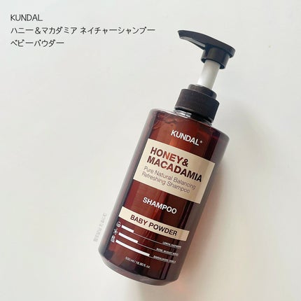 ネイチャーシャンプー/KUNDAL/市販シャンプーを使ったクチコミ(1枚目)