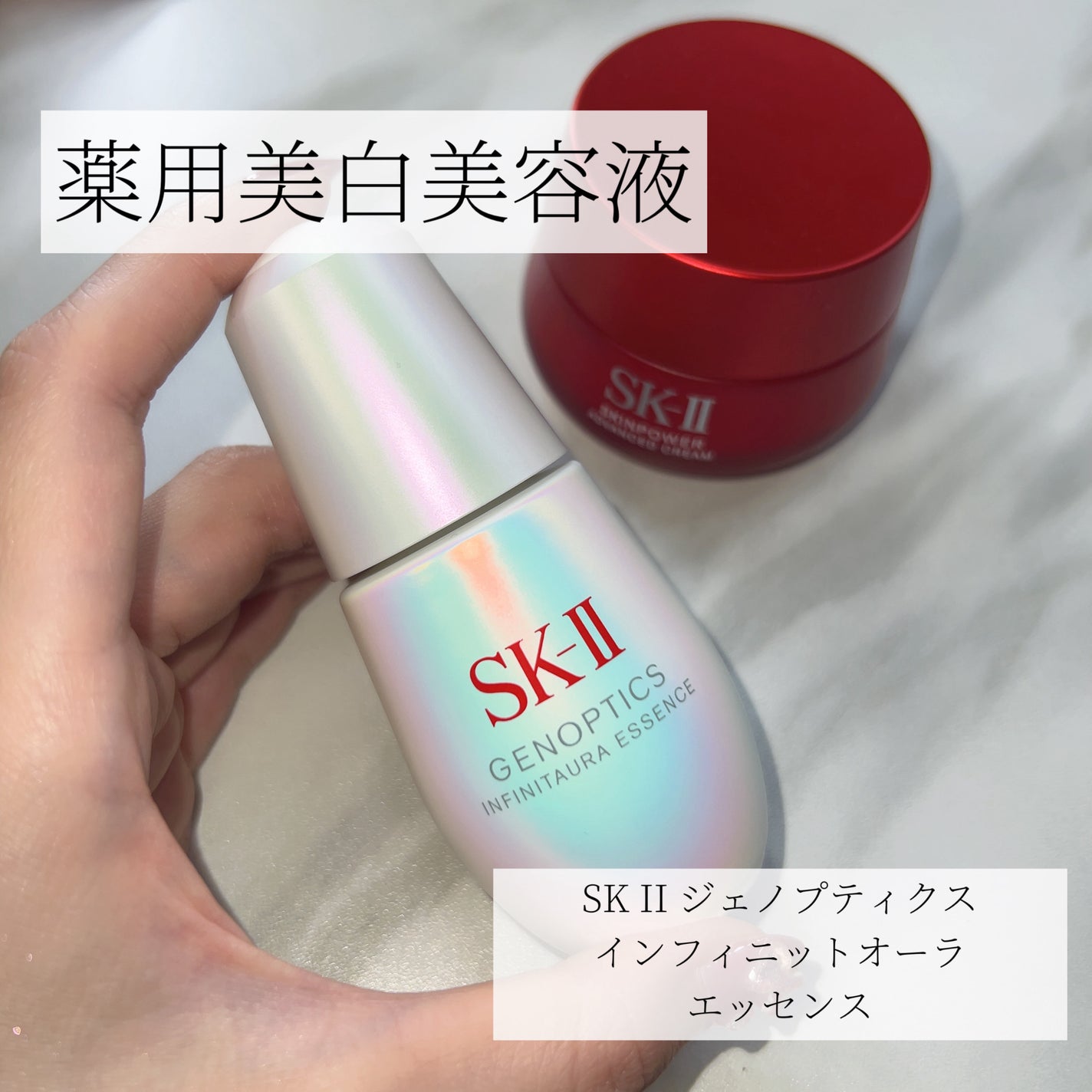 ジェノプティクス オーラ エッセンス/SK-II/美容液を使ったクチコミ(1枚目)