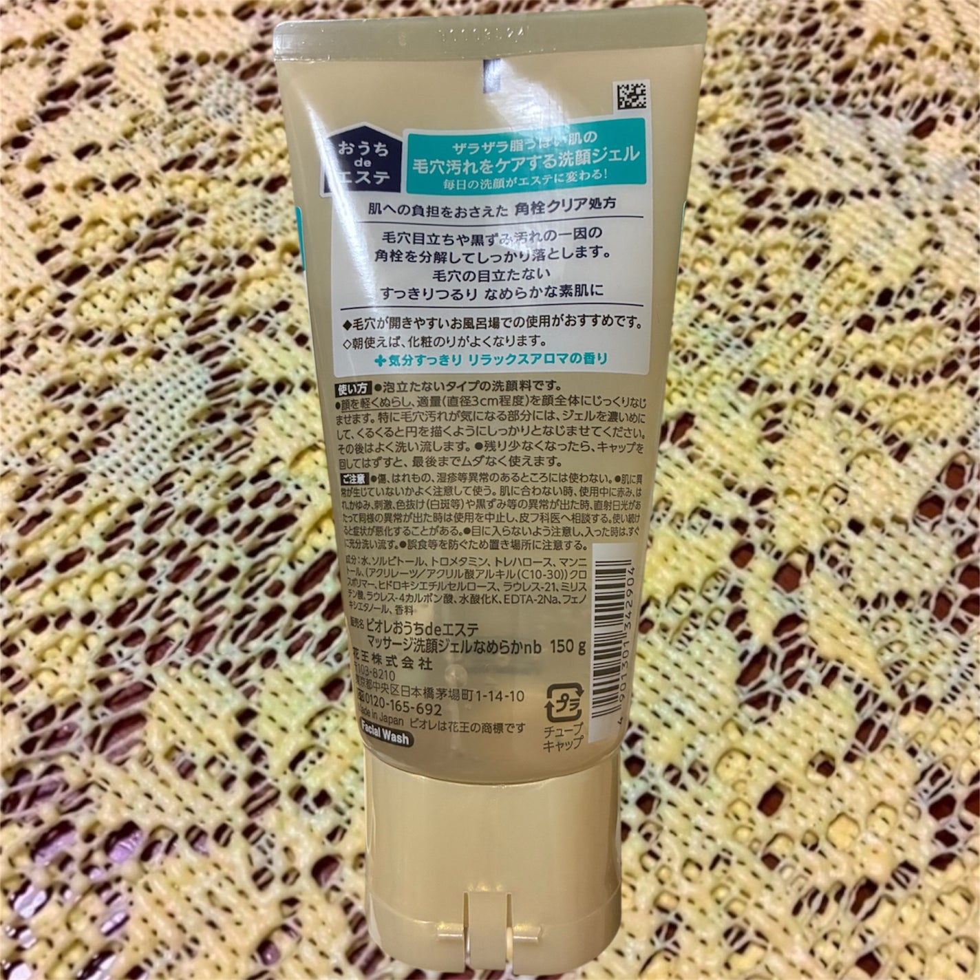 おうちdeエステ 肌をなめらかにする マッサージ洗顔ジェル/ビオレ/その他洗顔料を使ったクチコミ(4枚目)