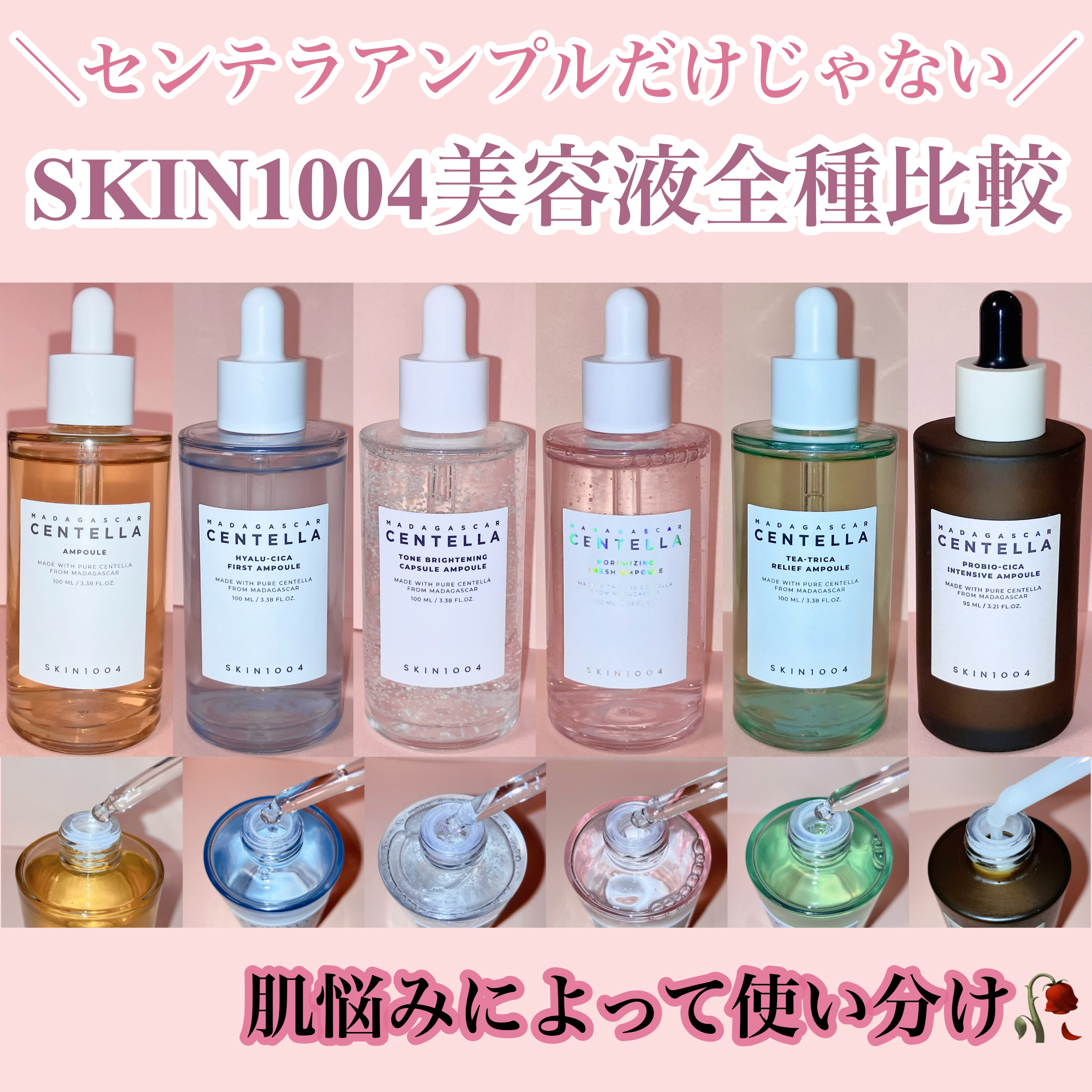 センテラ アンプル/SKIN1004/美容液を使ったクチコミ（1枚目）