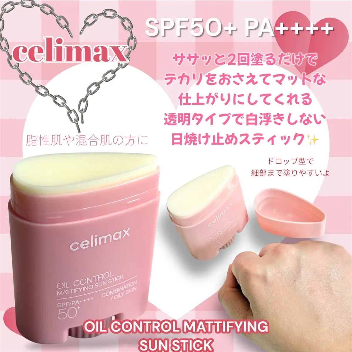 oil control light sunscreen/celimax/日焼け止めクリームを使ったクチコミ(2枚目)