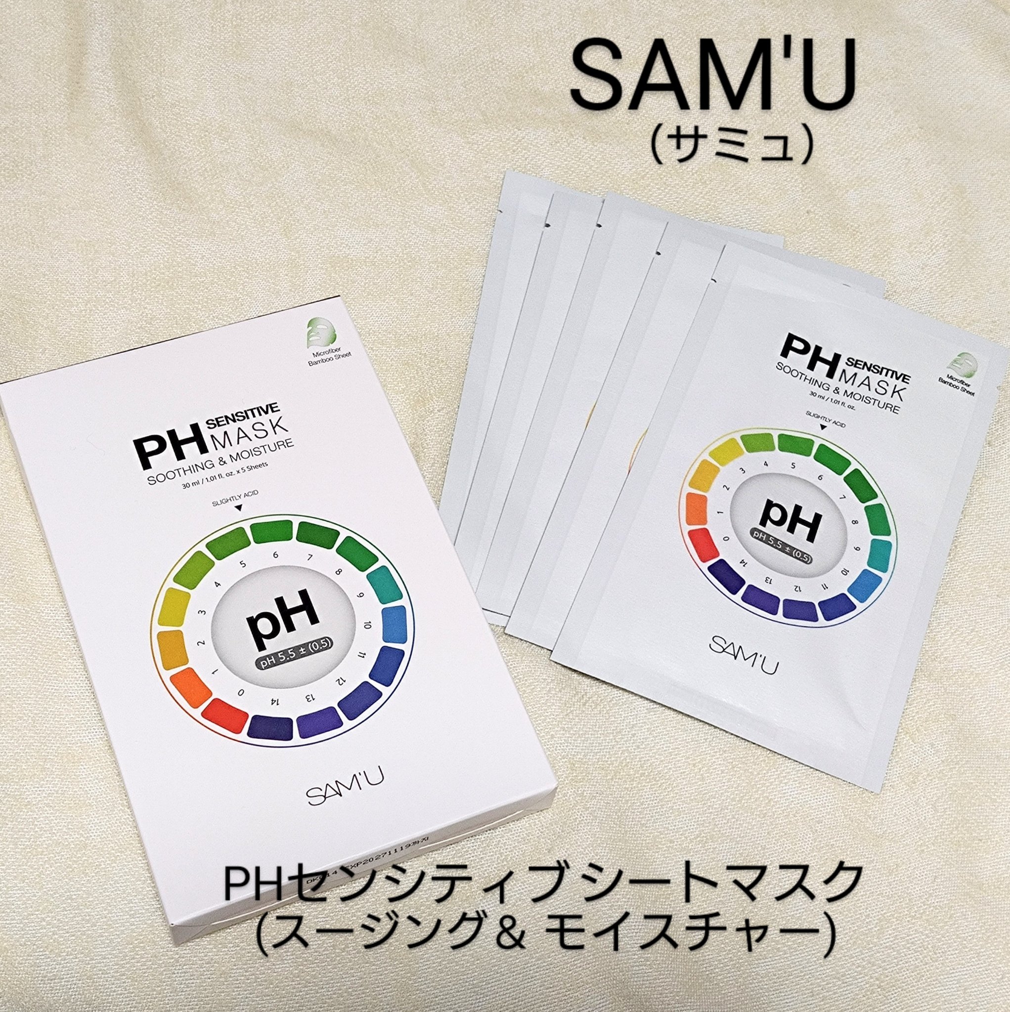 PHセンシティブマスクスージング＆モイスト/SAM'U/シートマスク・パックを使ったクチコミ（1枚目）